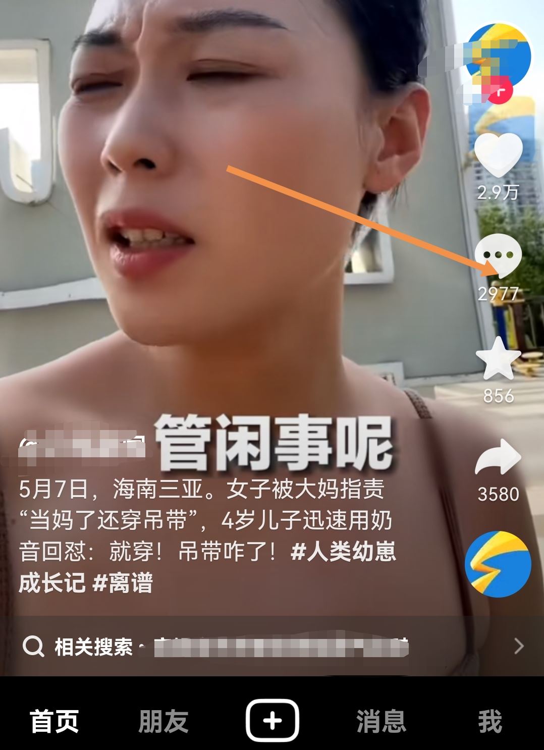 抖音怎么打出空白？