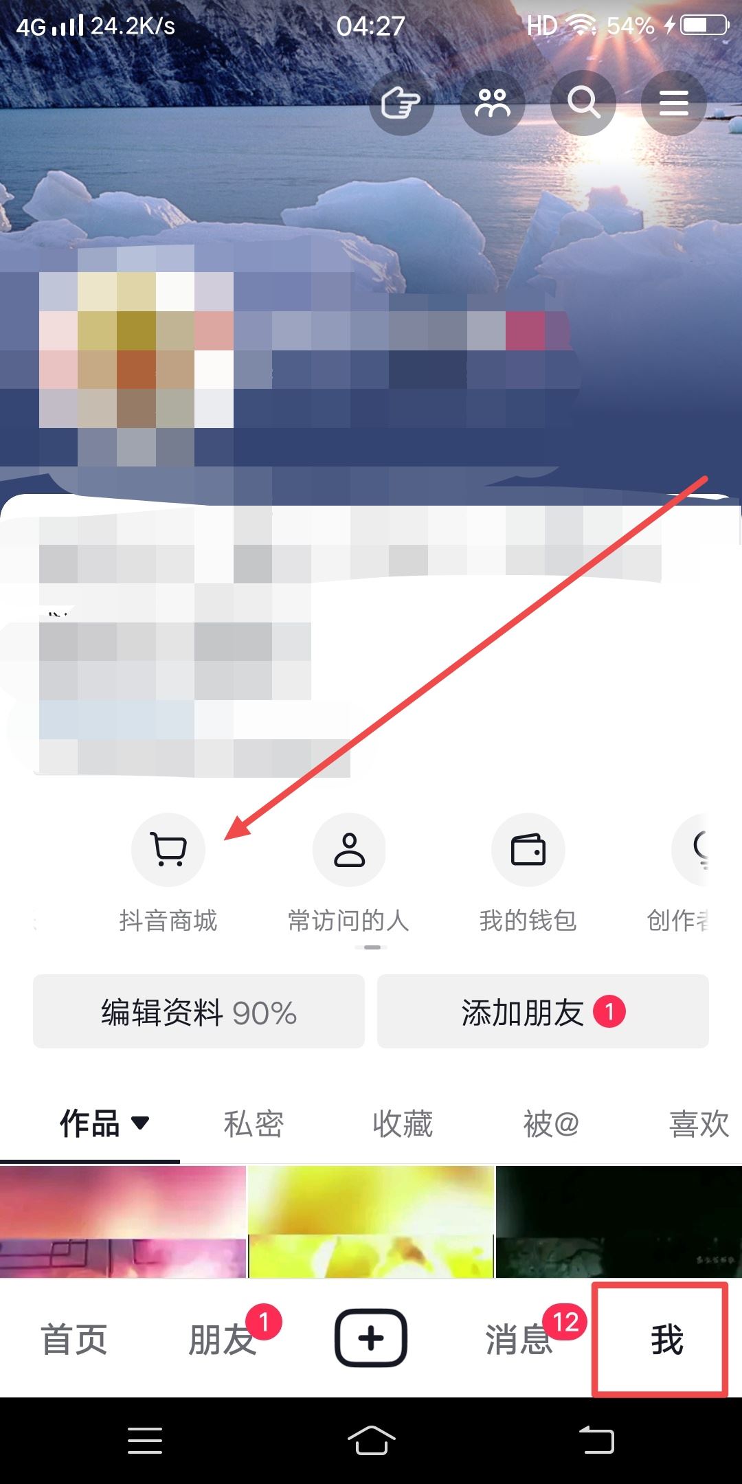 抖音商品視頻怎樣保存到相冊？
