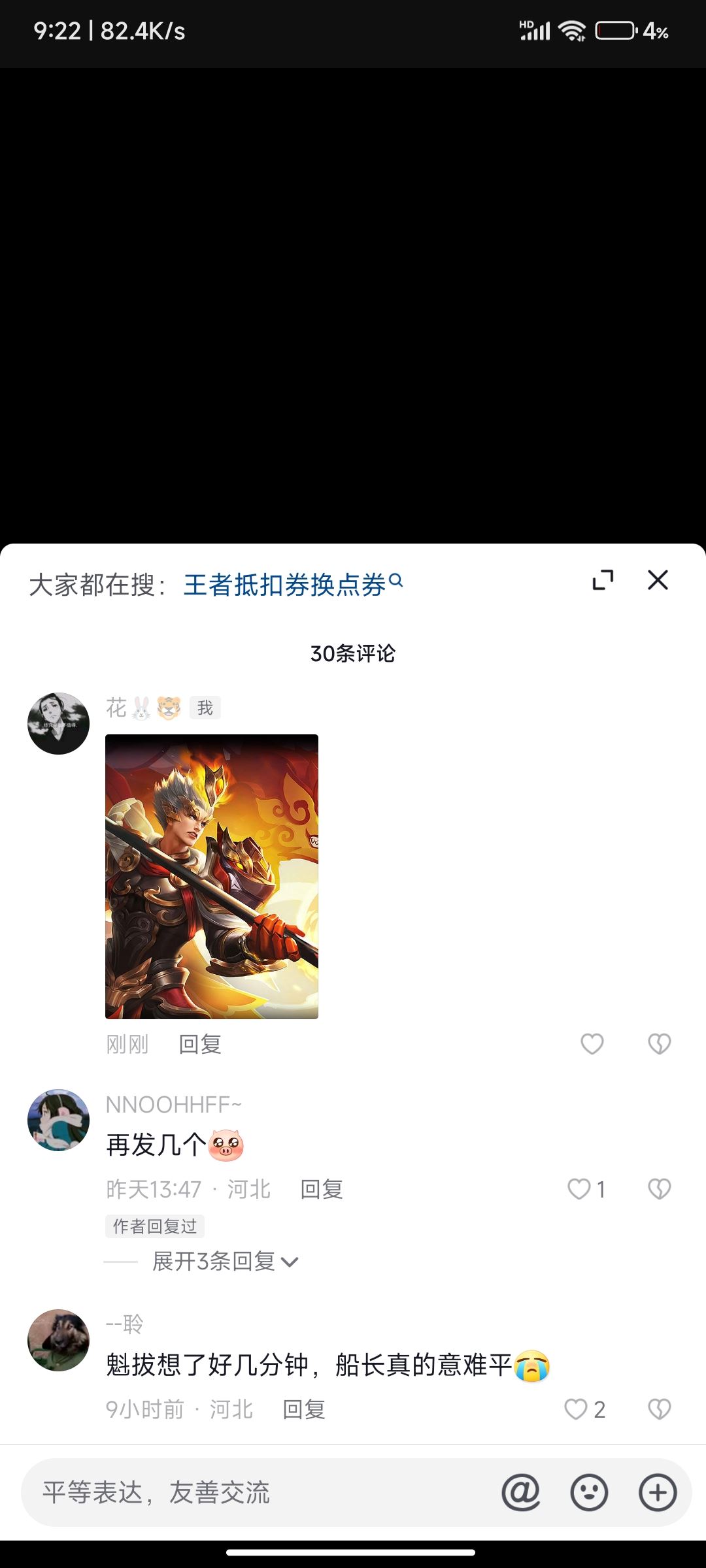 抖音評論照片怎么撤回？