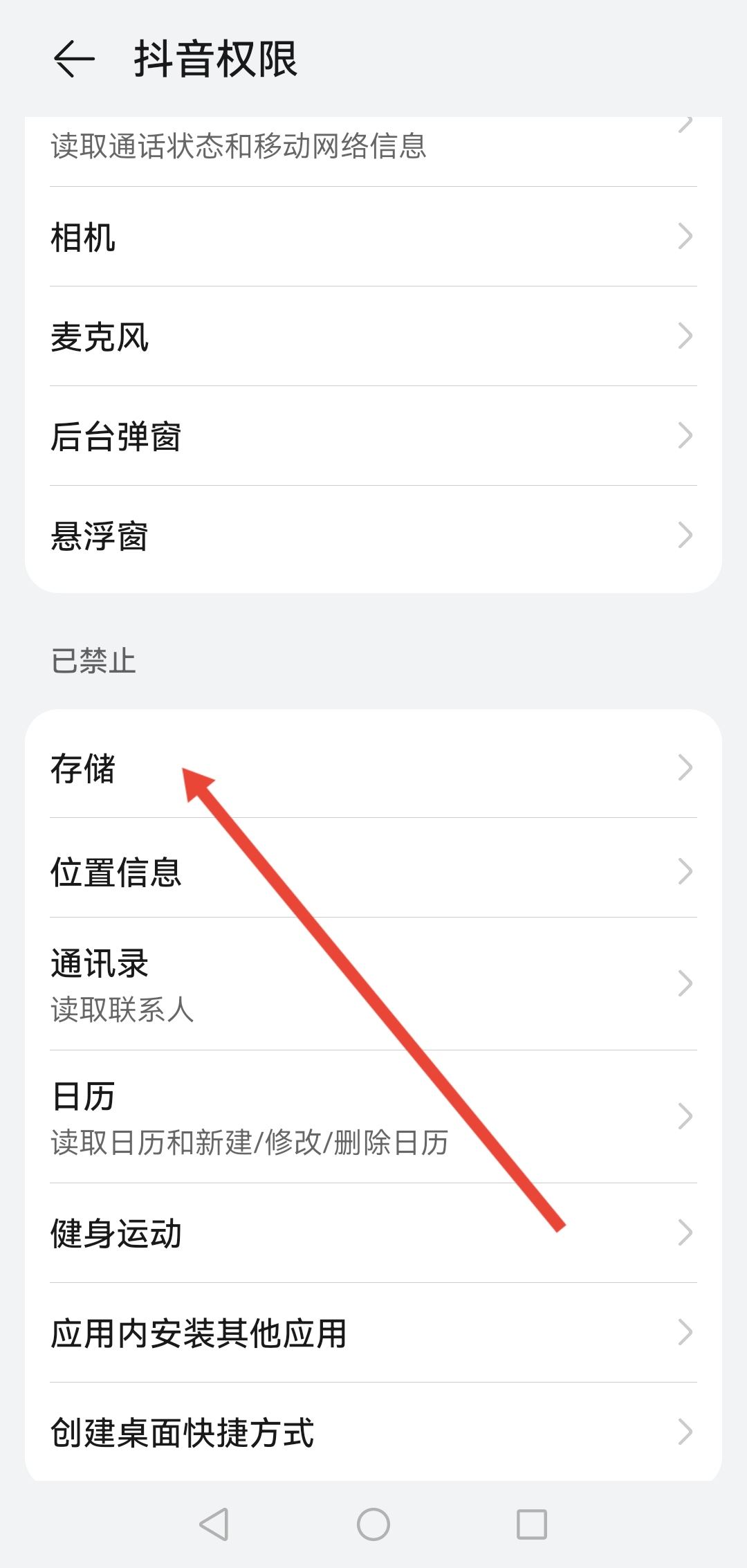 華為手機(jī)抖音怎么沒(méi)有保存本地？