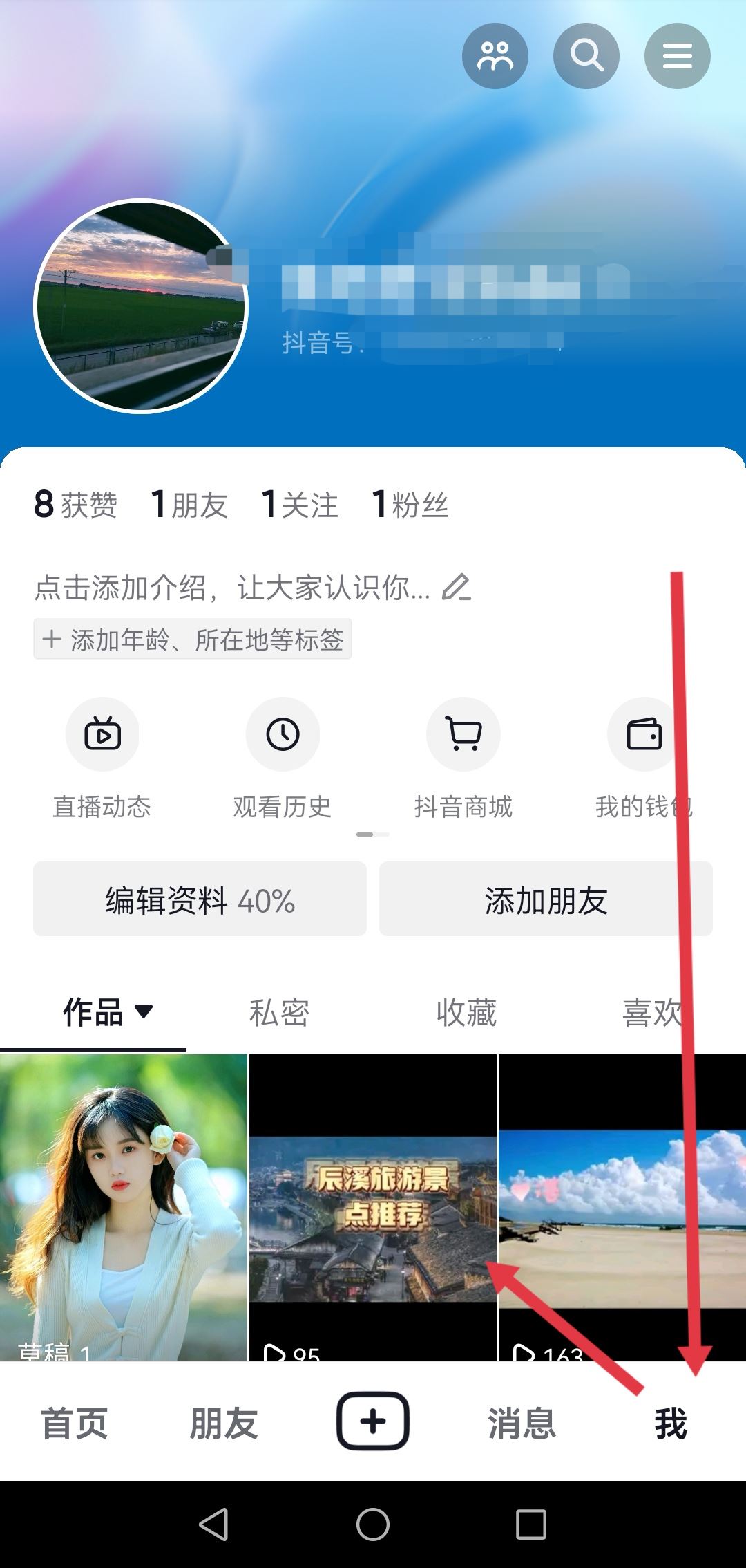 抖音賬號(hào)如何快速起粉？