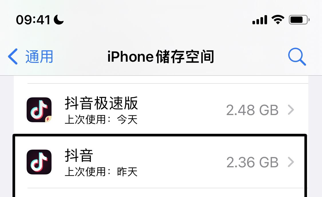 蘋果手機(jī)抖音占用2g怎么清除？