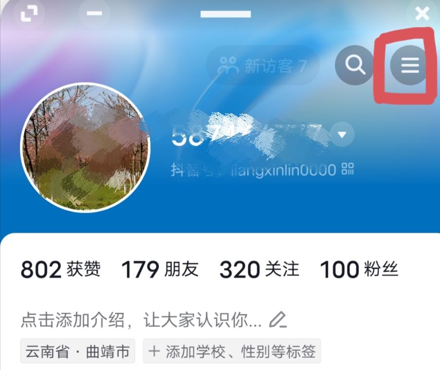 抖音怎么關(guān)閉全屏觀看？