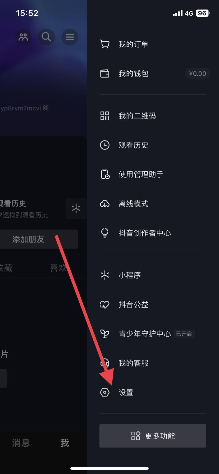 怎樣清理抖音儲存空間？