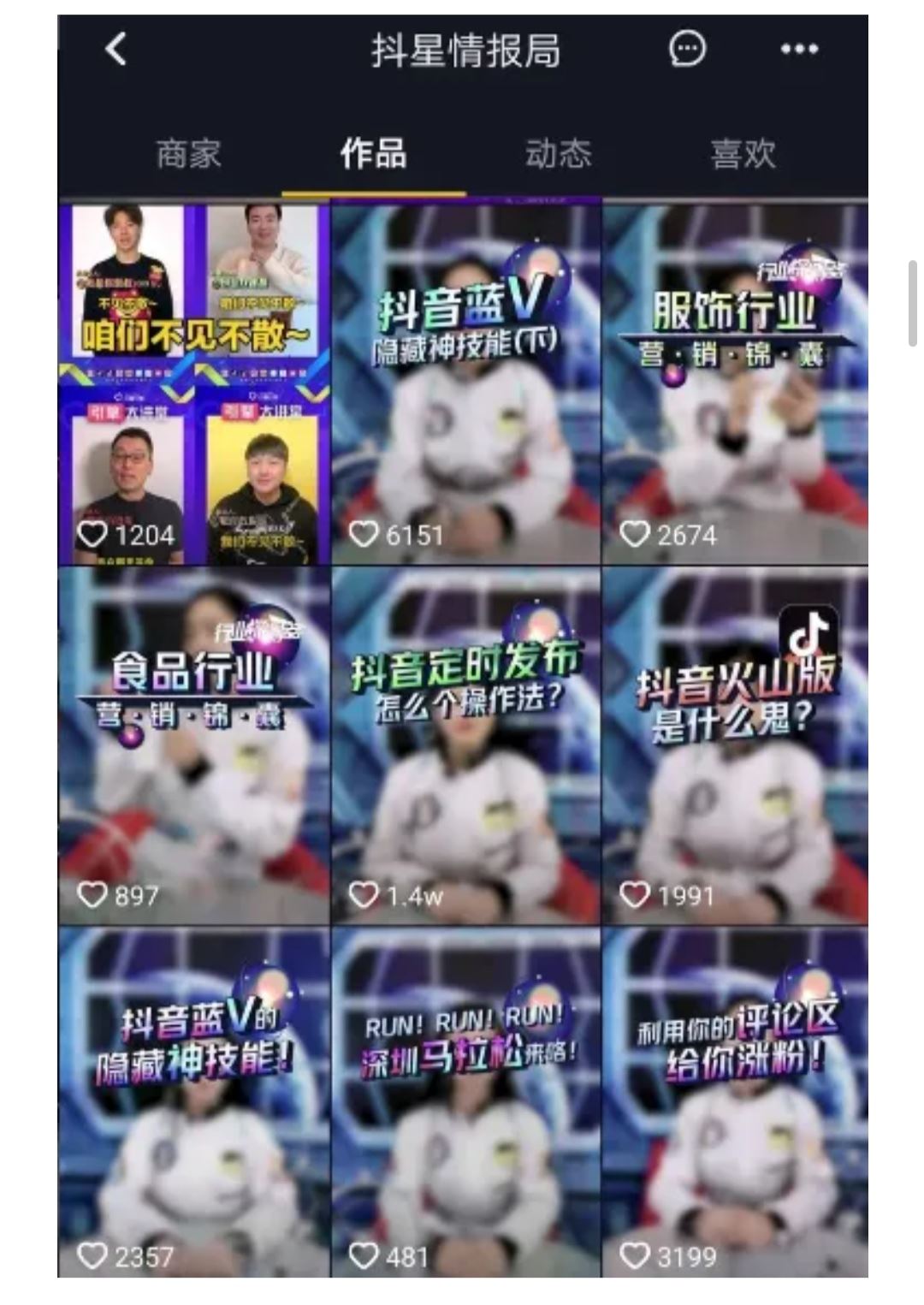 抖音賬號(hào)如何快速起粉？