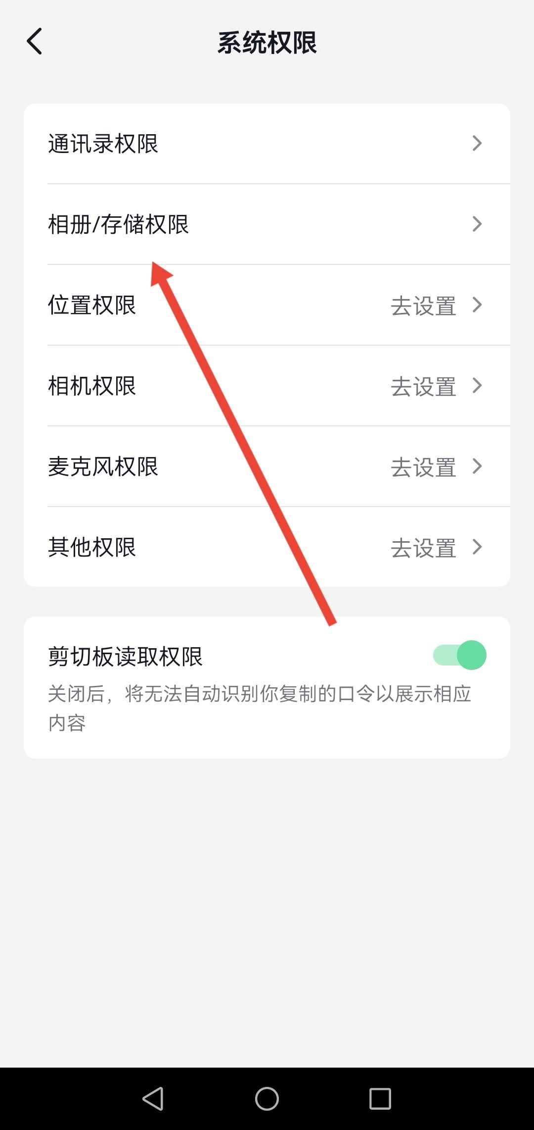 華為手機(jī)抖音怎么沒(méi)有保存本地？