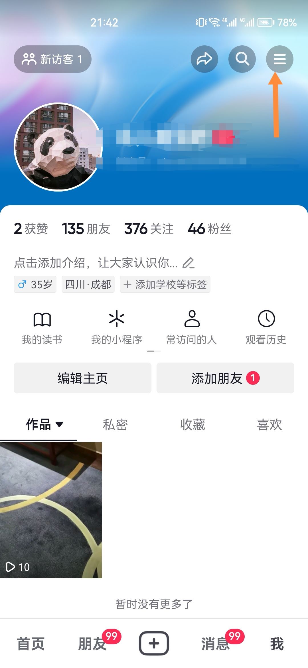 抖音可以自動關閉嗎？