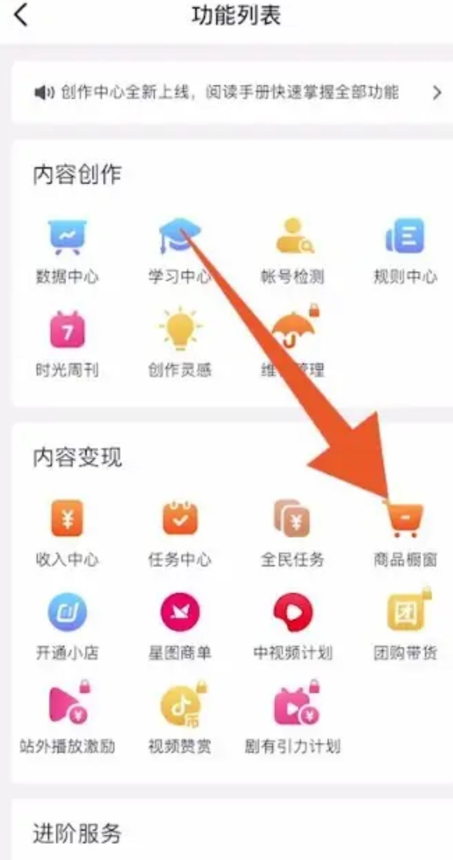 抖音圖文怎么掛小黃車(chē)？