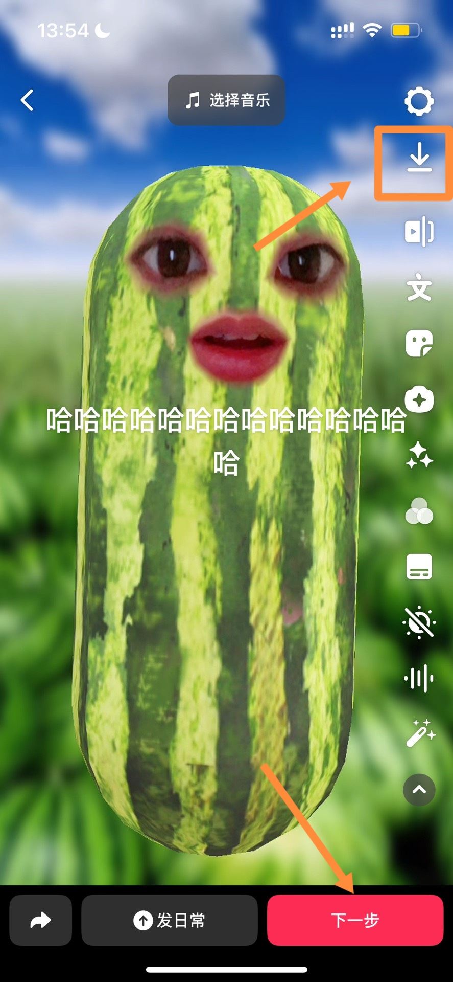 抖音視頻怎么配機(jī)器人聲音？