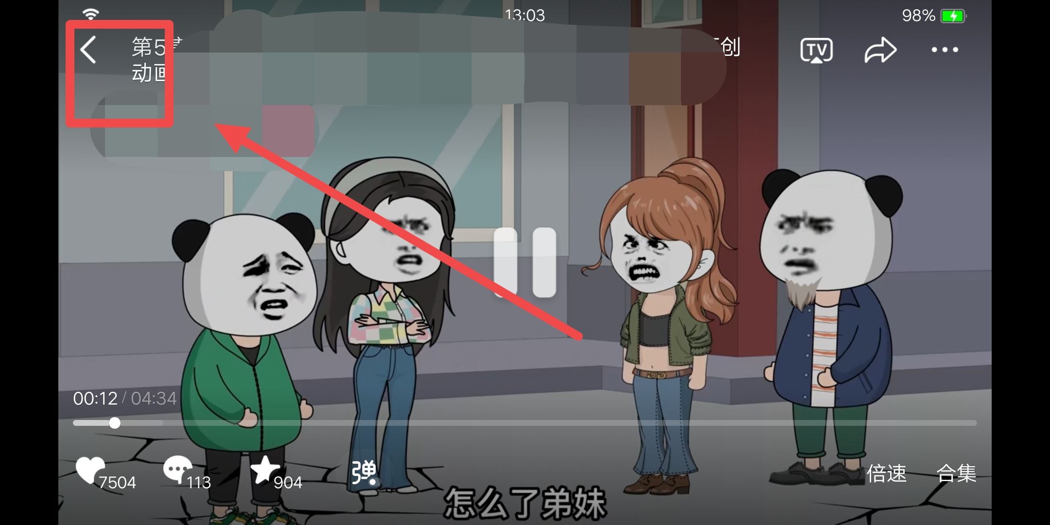 抖音怎么切換觀看模式？