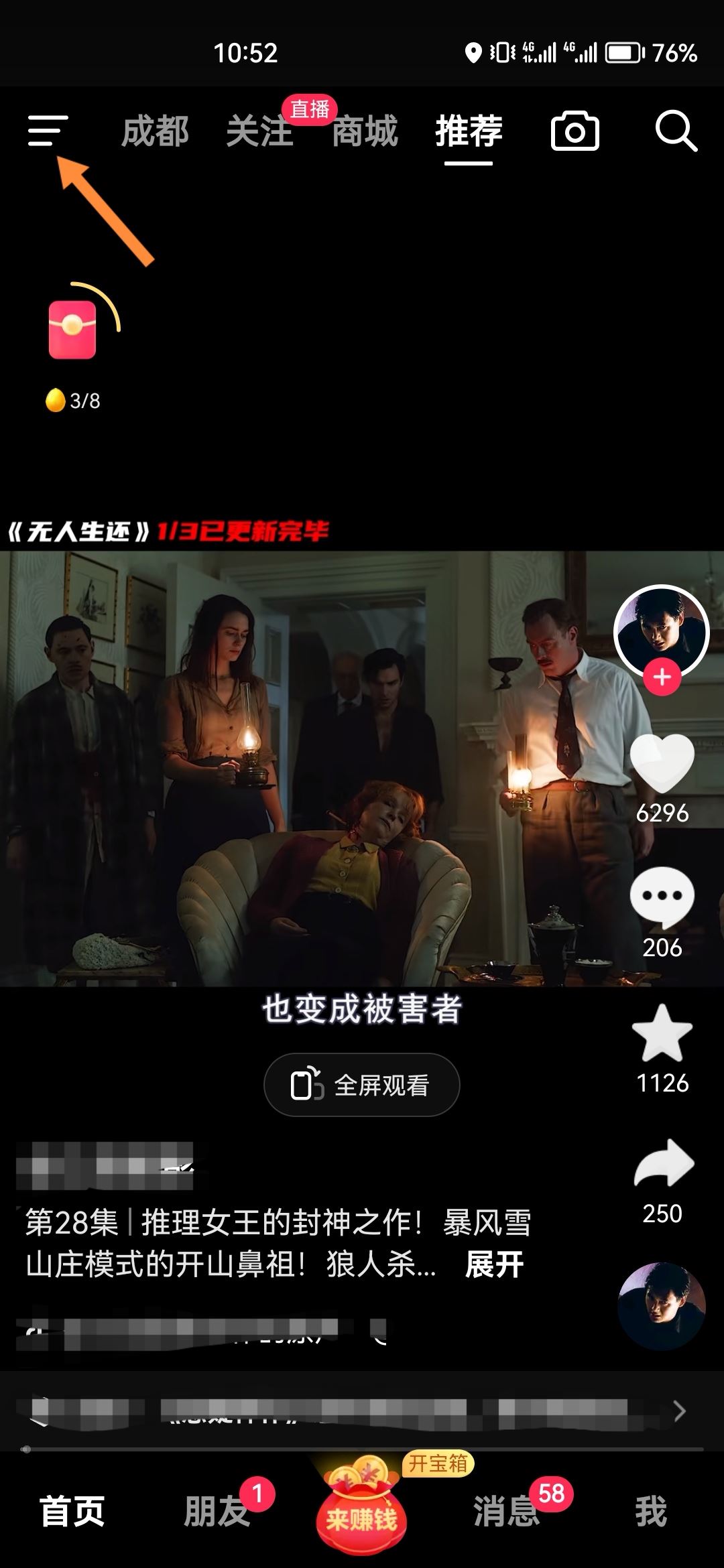 刷抖音怎么全屏無文字遮擋？