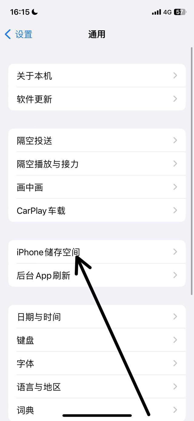 怎樣清理抖音儲存空間？