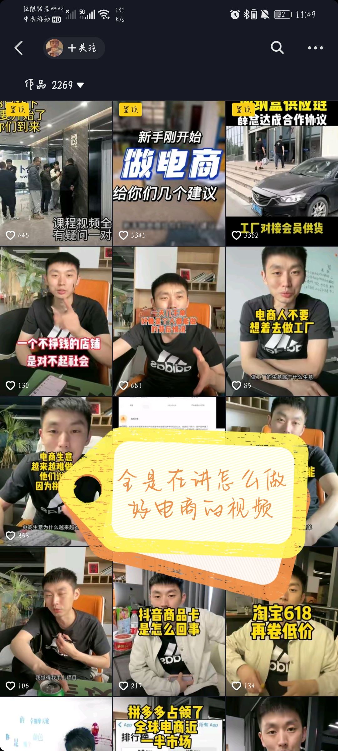 抖音賬號(hào)如何快速起粉？
