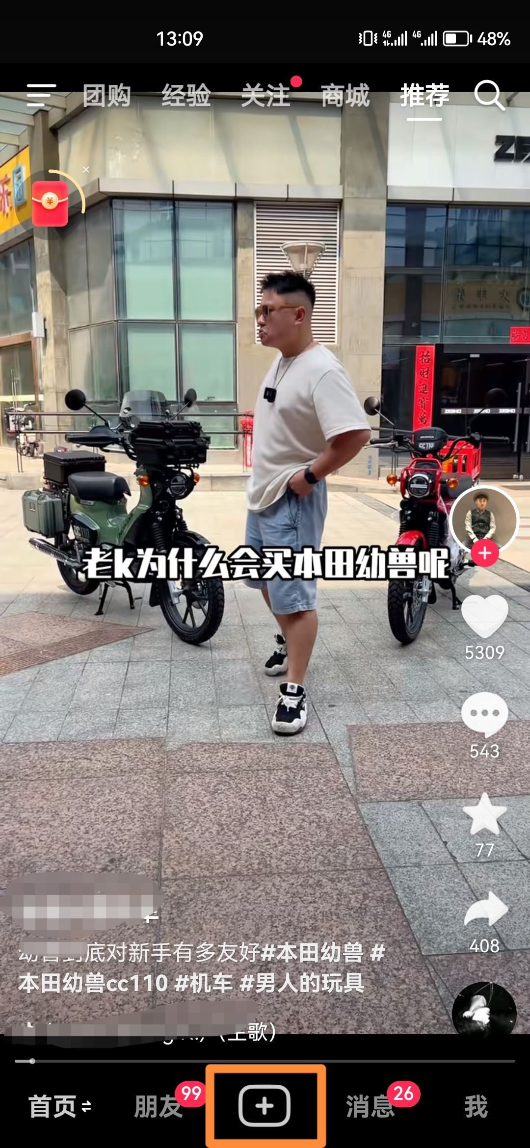 抖音拍完未發(fā)出去的視頻怎么找回？