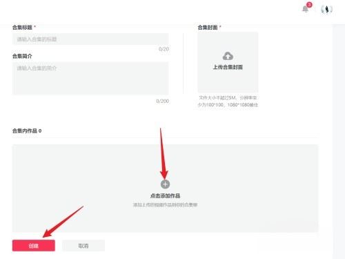 抖音怎么拍合集系列？