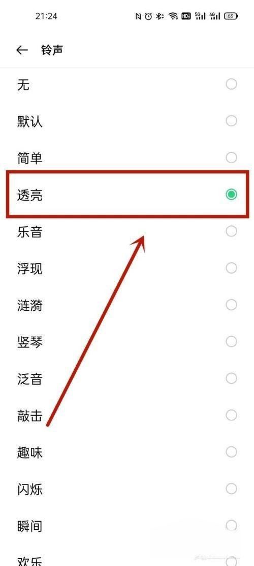 oppo如何把抖音音樂(lè)設(shè)置鈴聲？
