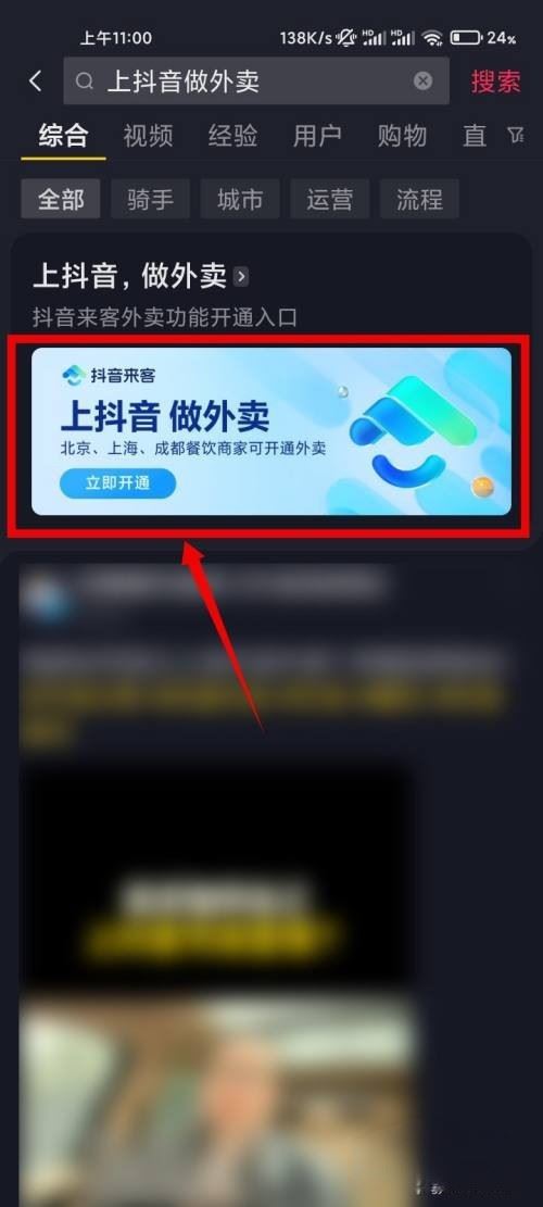 抖音推廣員申請入口流程？