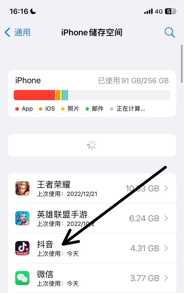 怎樣清理抖音儲存空間？