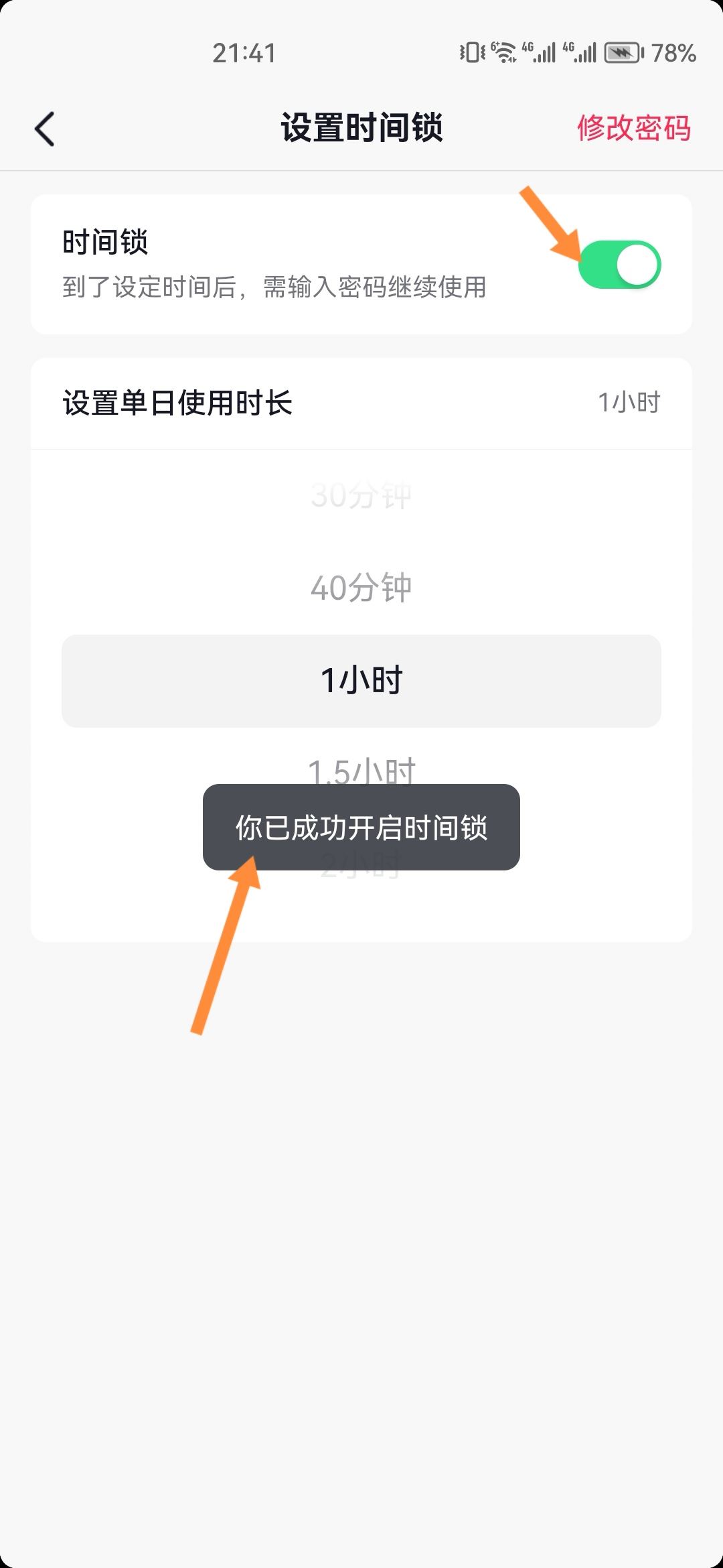 抖音可以自動關閉嗎？