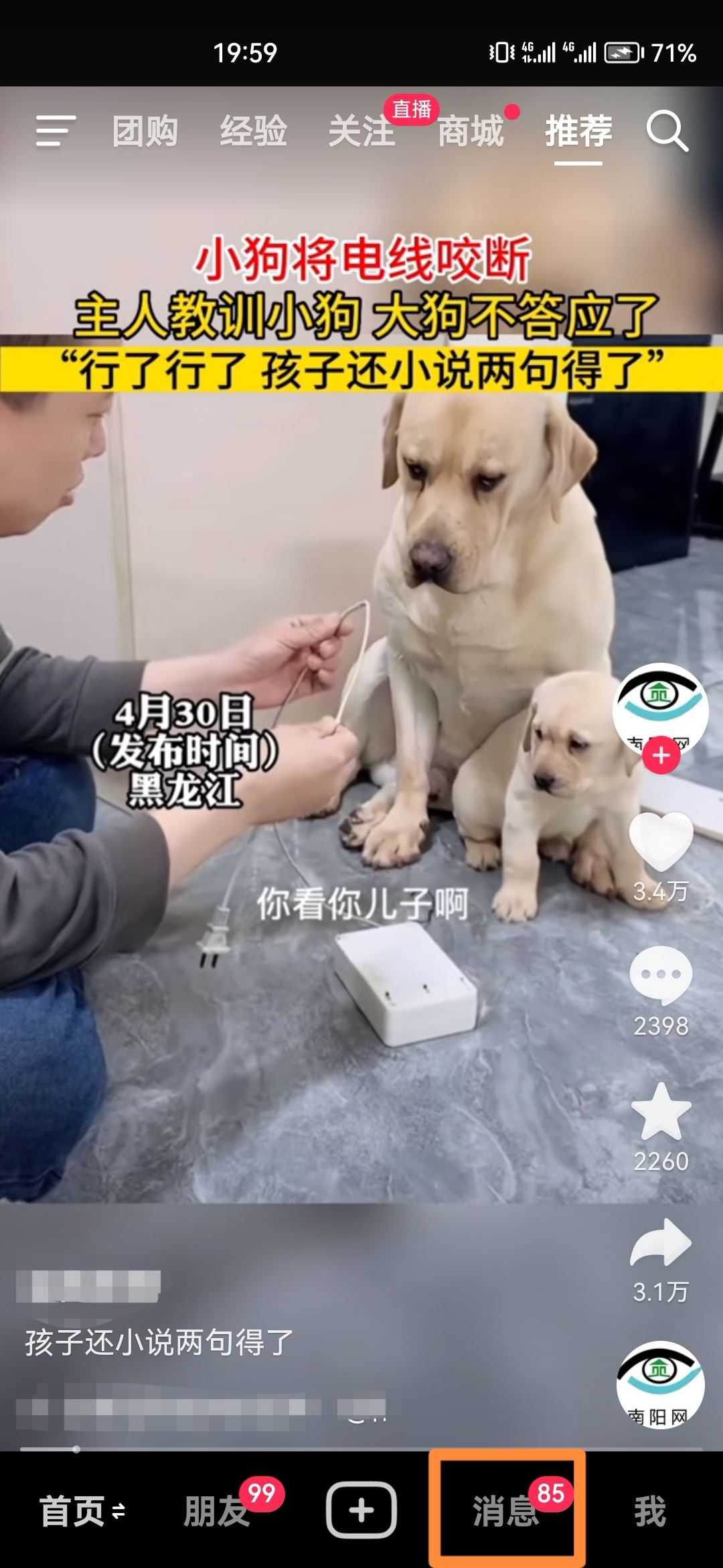 抖音怎么發(fā)語音？