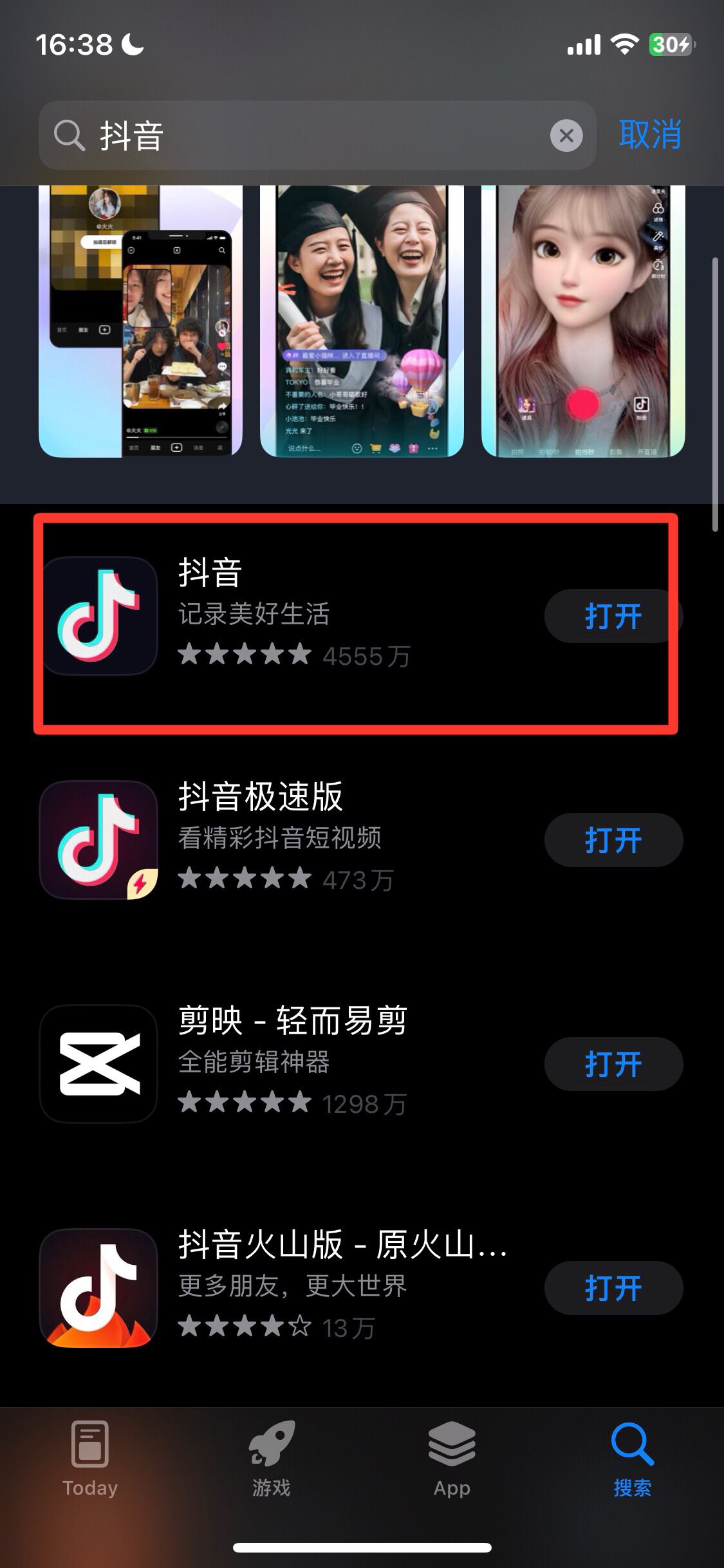 怎樣清理抖音儲存空間？