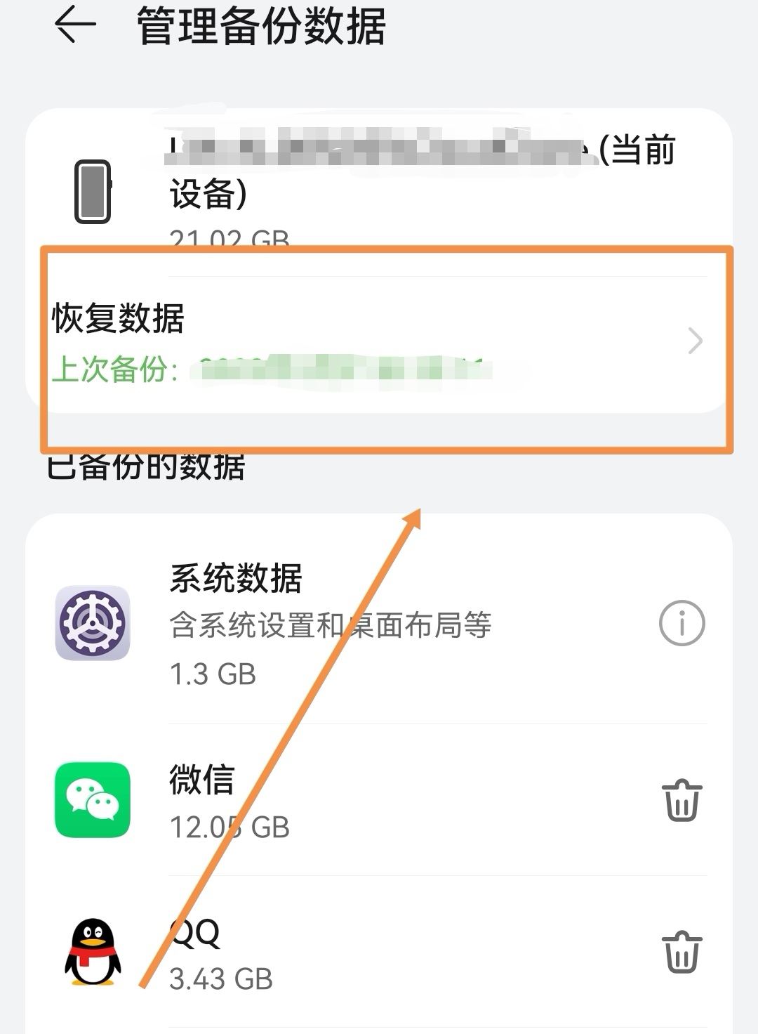 換手機了抖音聊天記錄怎么恢復？