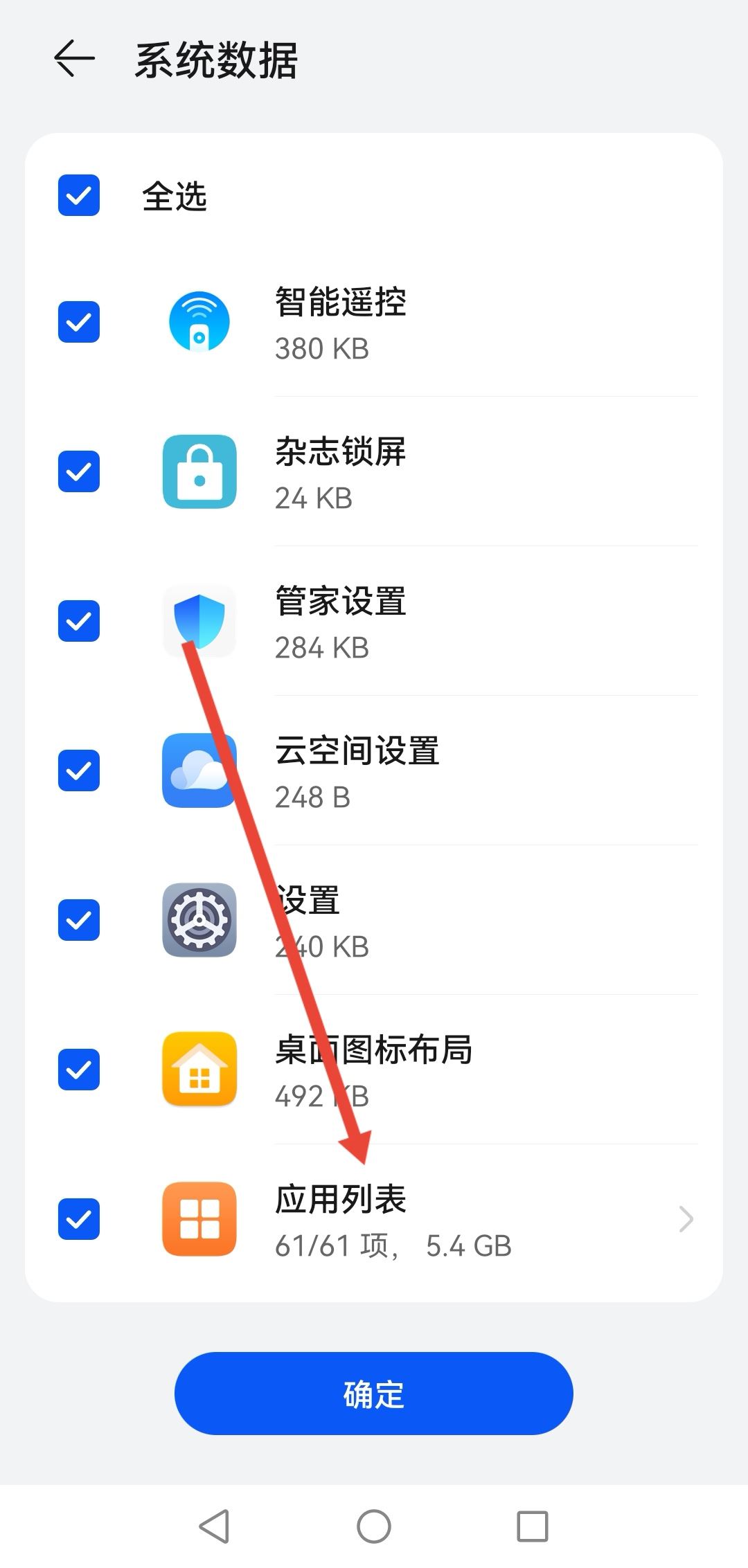 換手機了抖音聊天記錄怎么恢復？