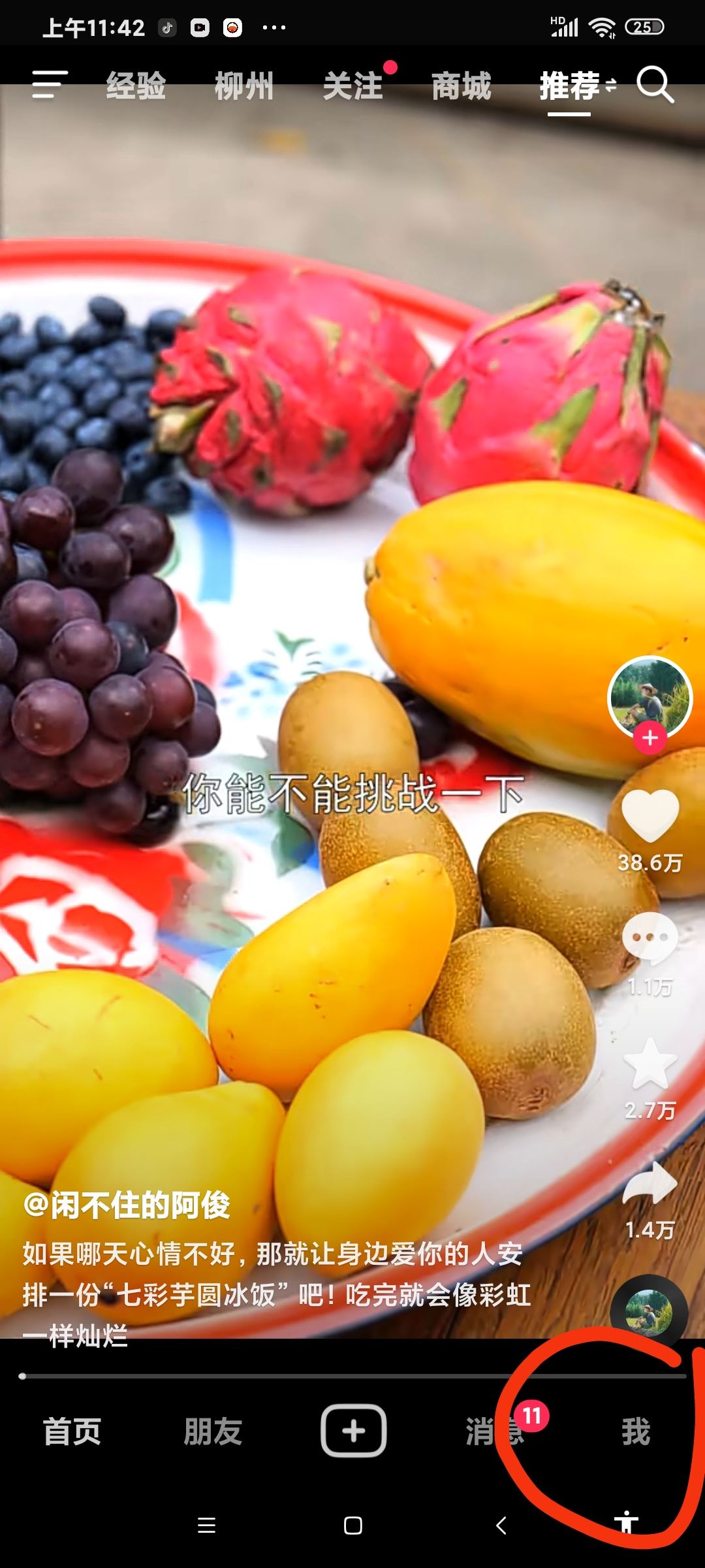 抖音能看到誰經常偷看自己嗎？