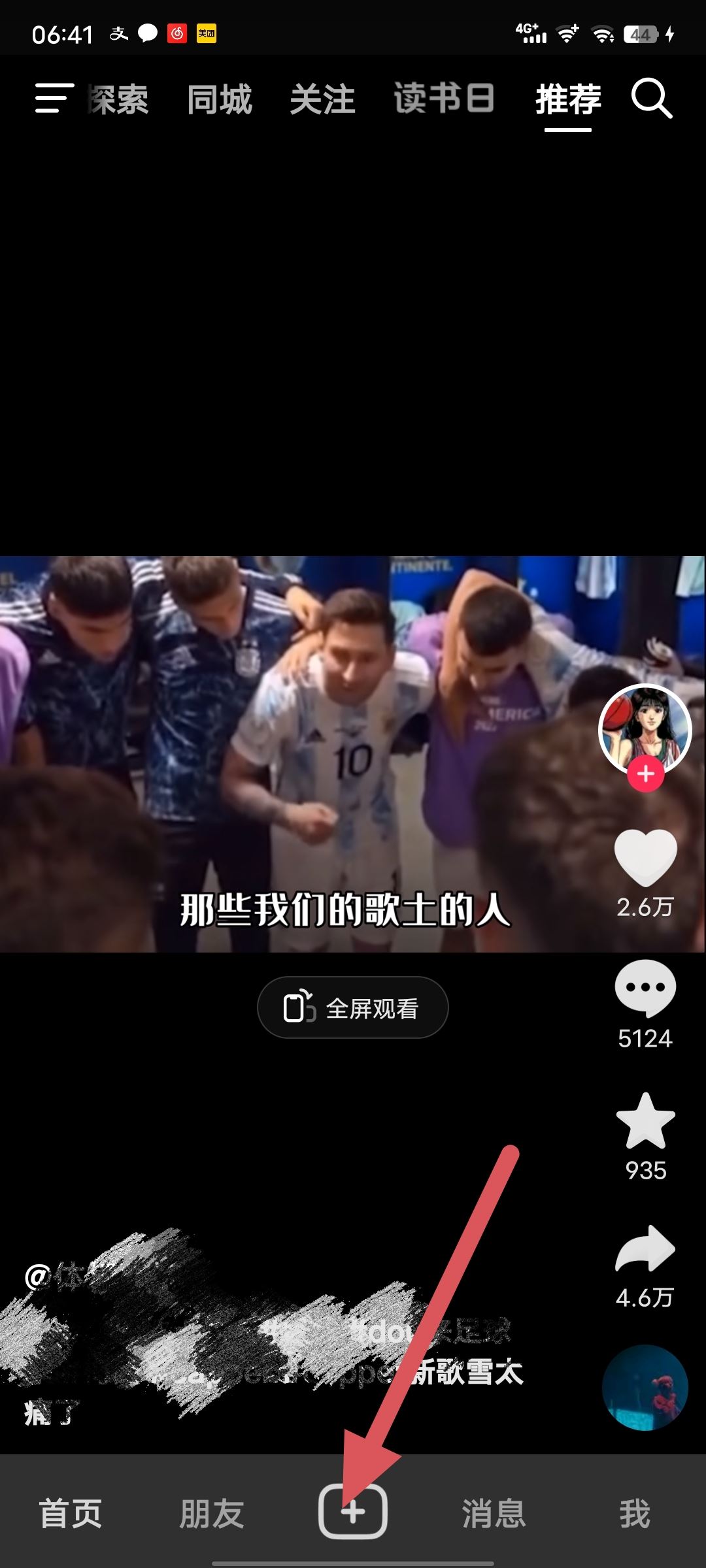 蘋果手機(jī)直播畫面清晰度怎么調(diào)節(jié)？