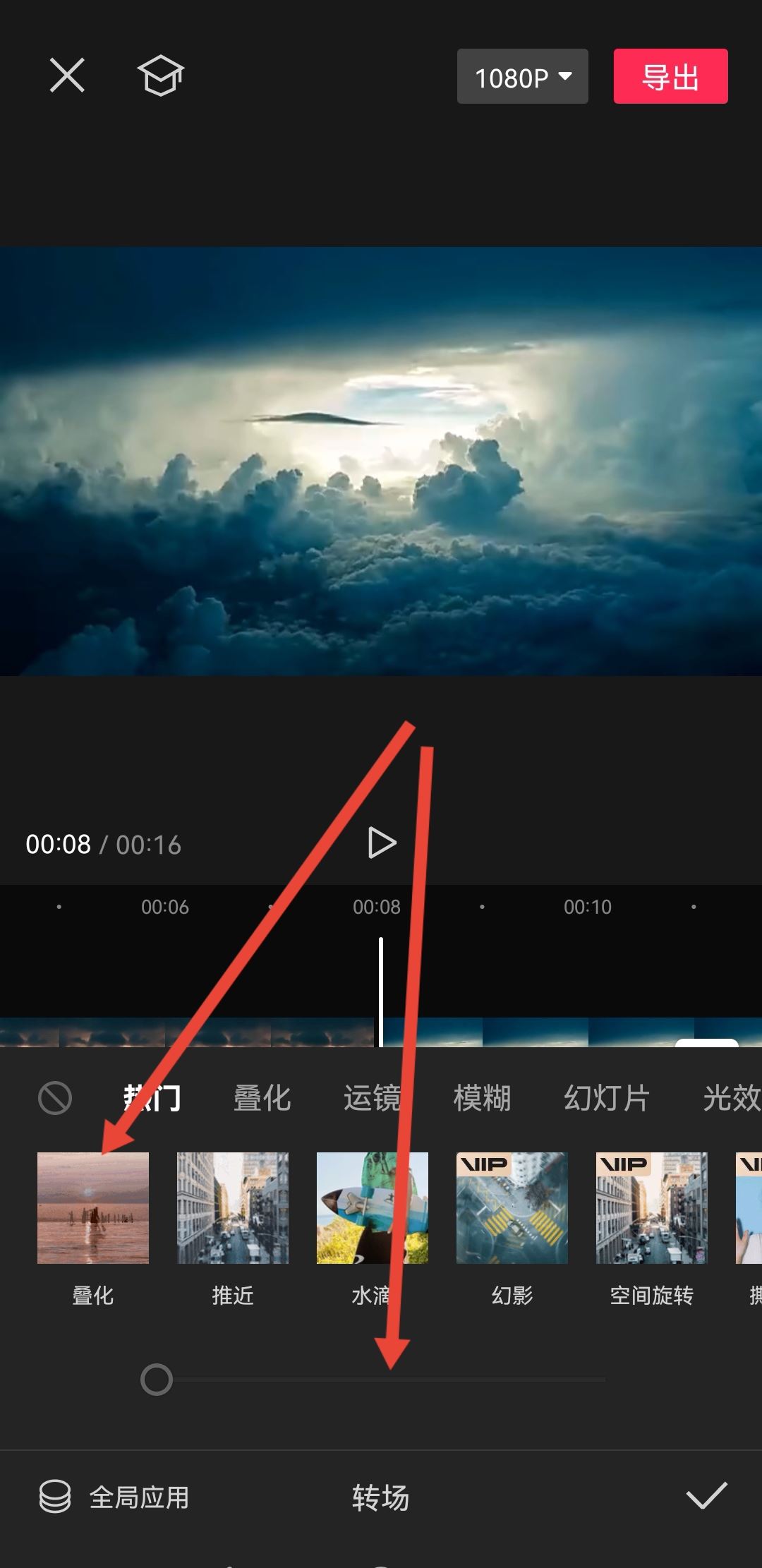抖音兩個視頻剪輯怎樣無縫銜接？