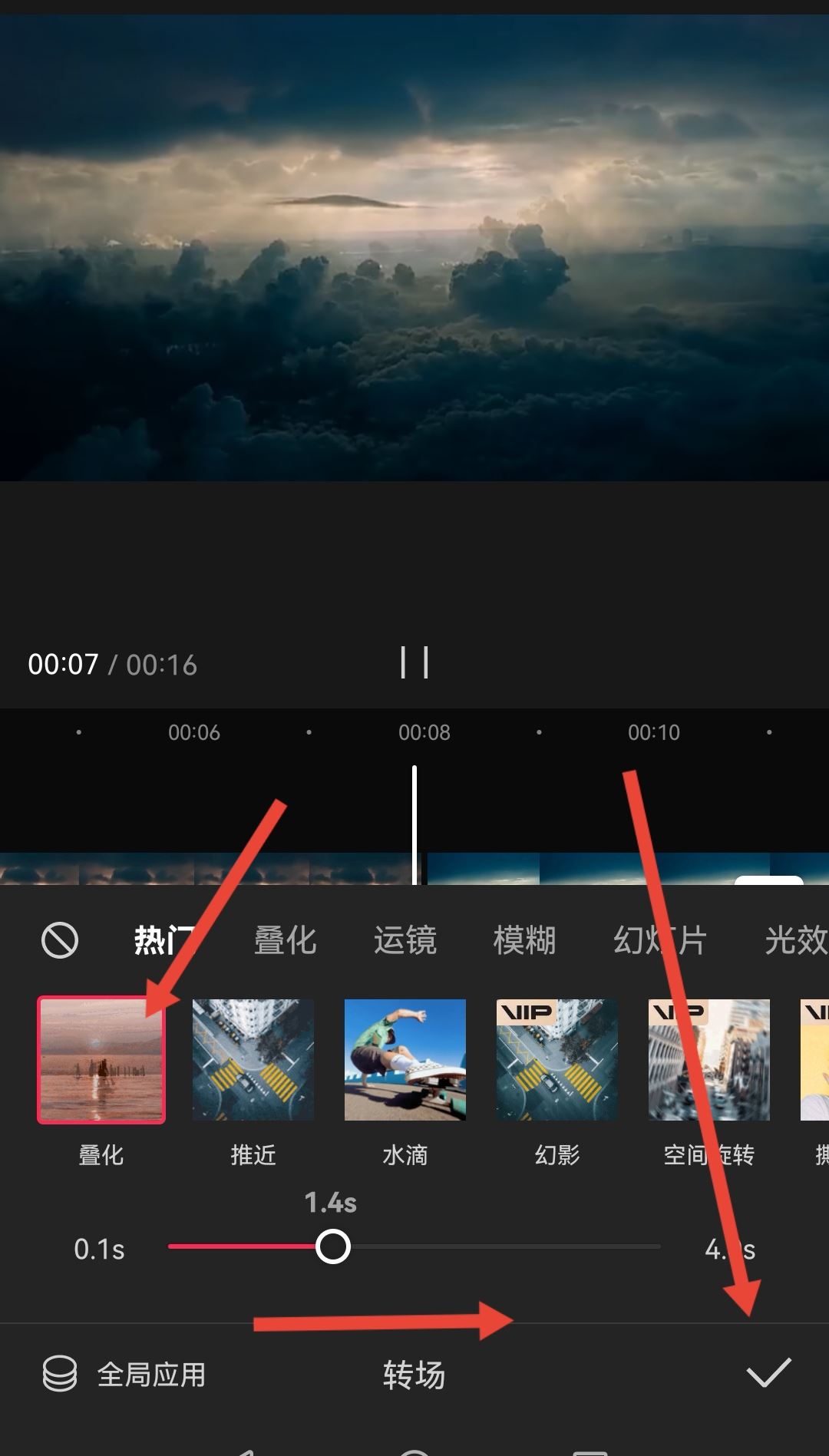 抖音兩個視頻剪輯怎樣無縫銜接？