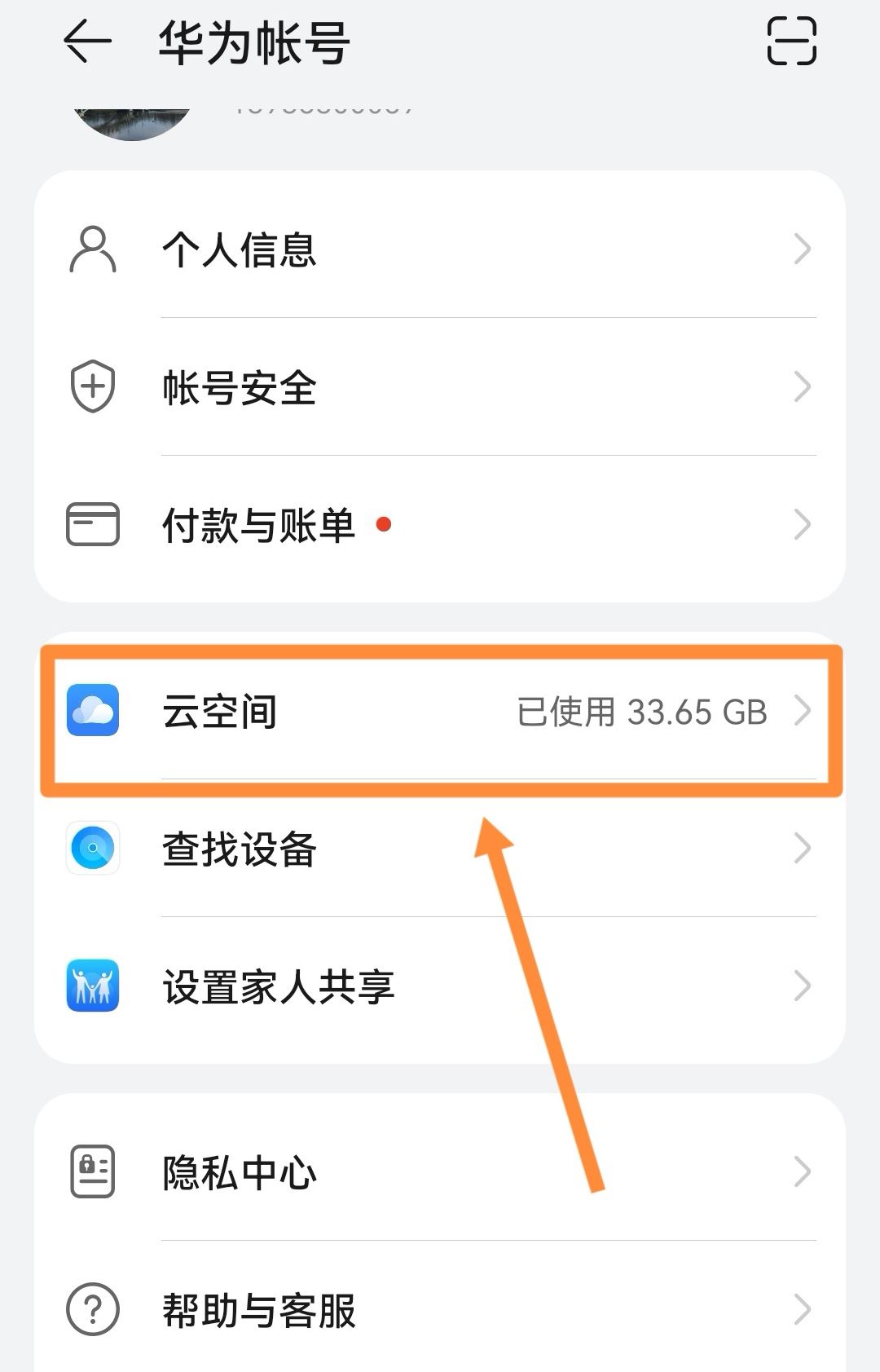 換手機了抖音聊天記錄怎么恢復？