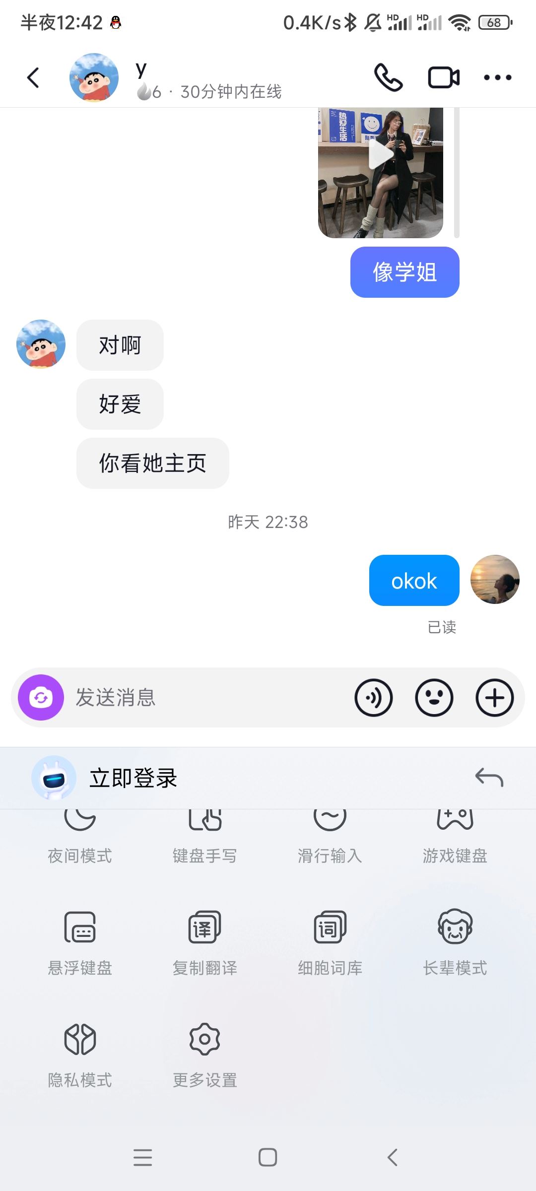 抖音聊天怎么回車直接發(fā)送？