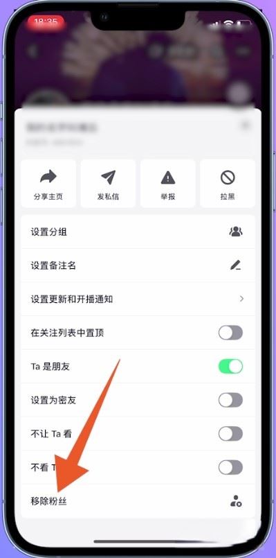 抖音怎么永久刪除一個人？