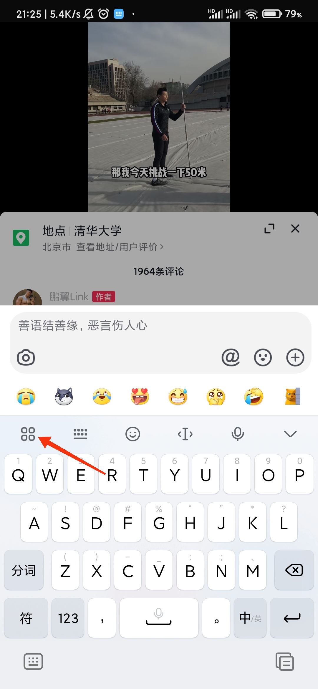 抖音聊天怎么回車直接發(fā)送？