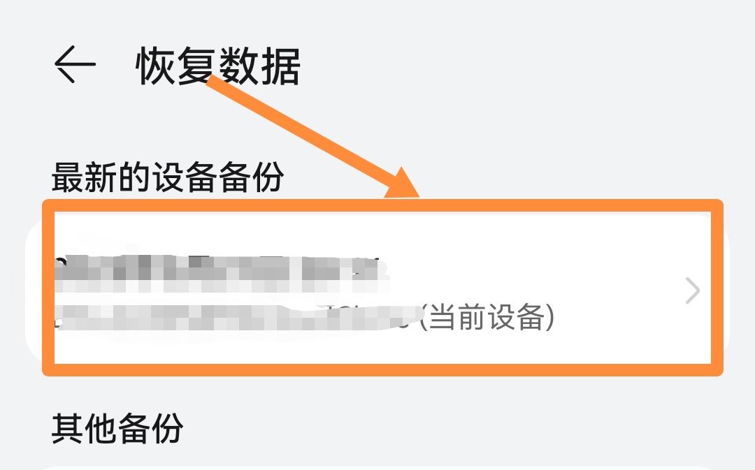 換手機了抖音聊天記錄怎么恢復？