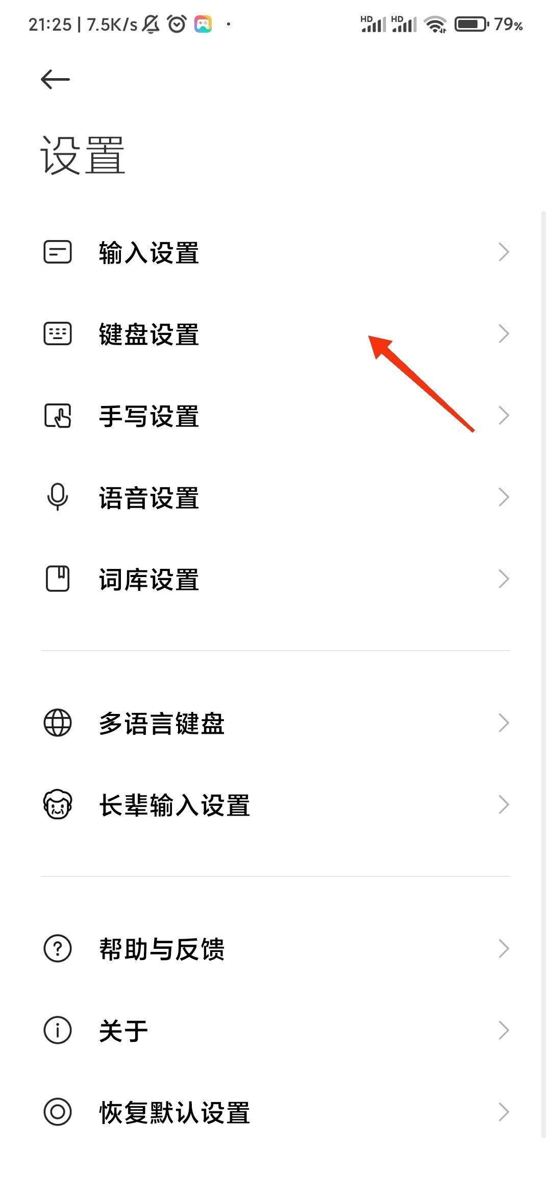 抖音聊天怎么回車直接發(fā)送？