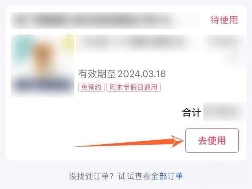 茉酸奶抖音券怎么核銷？