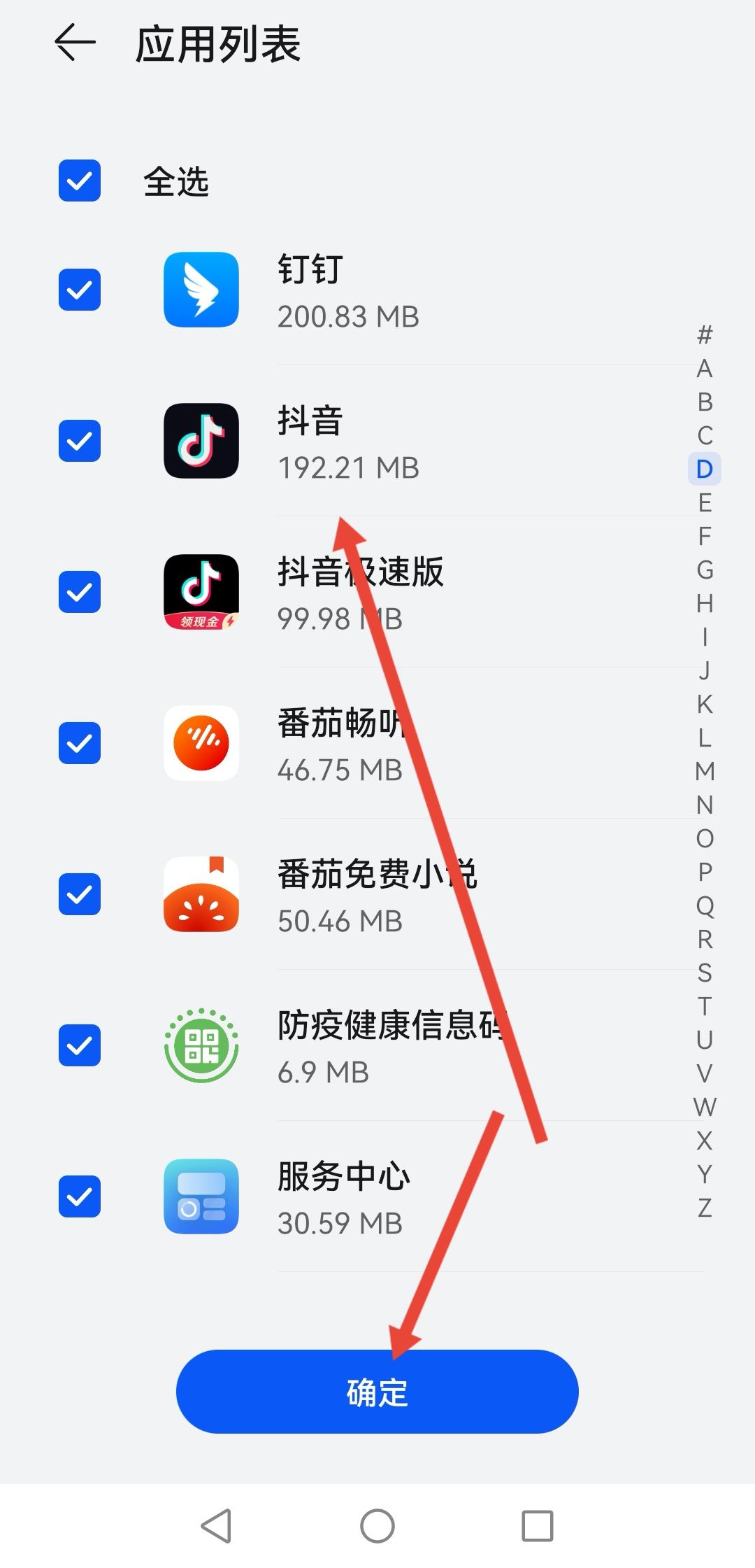 換手機了抖音聊天記錄怎么恢復？