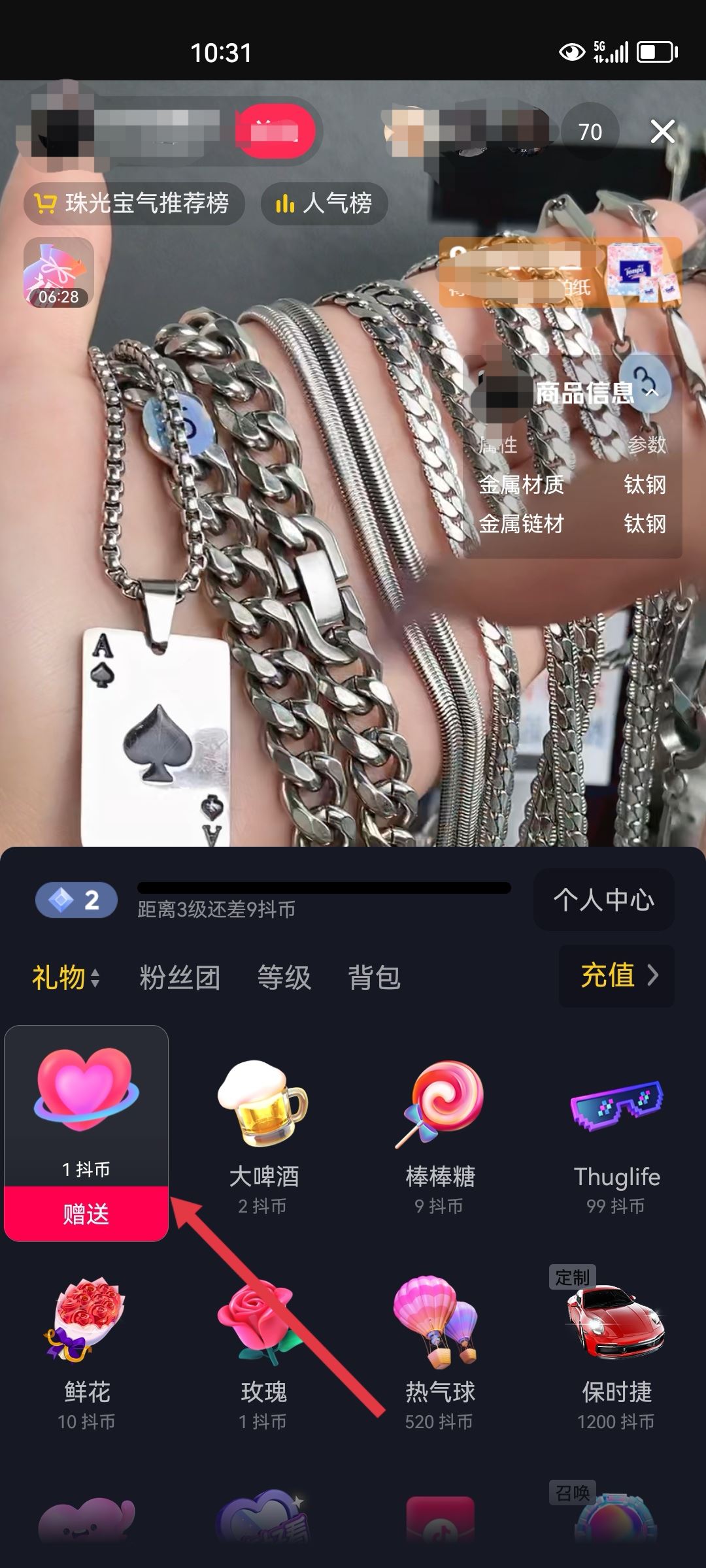 抖音粉絲怎么增加親密度？