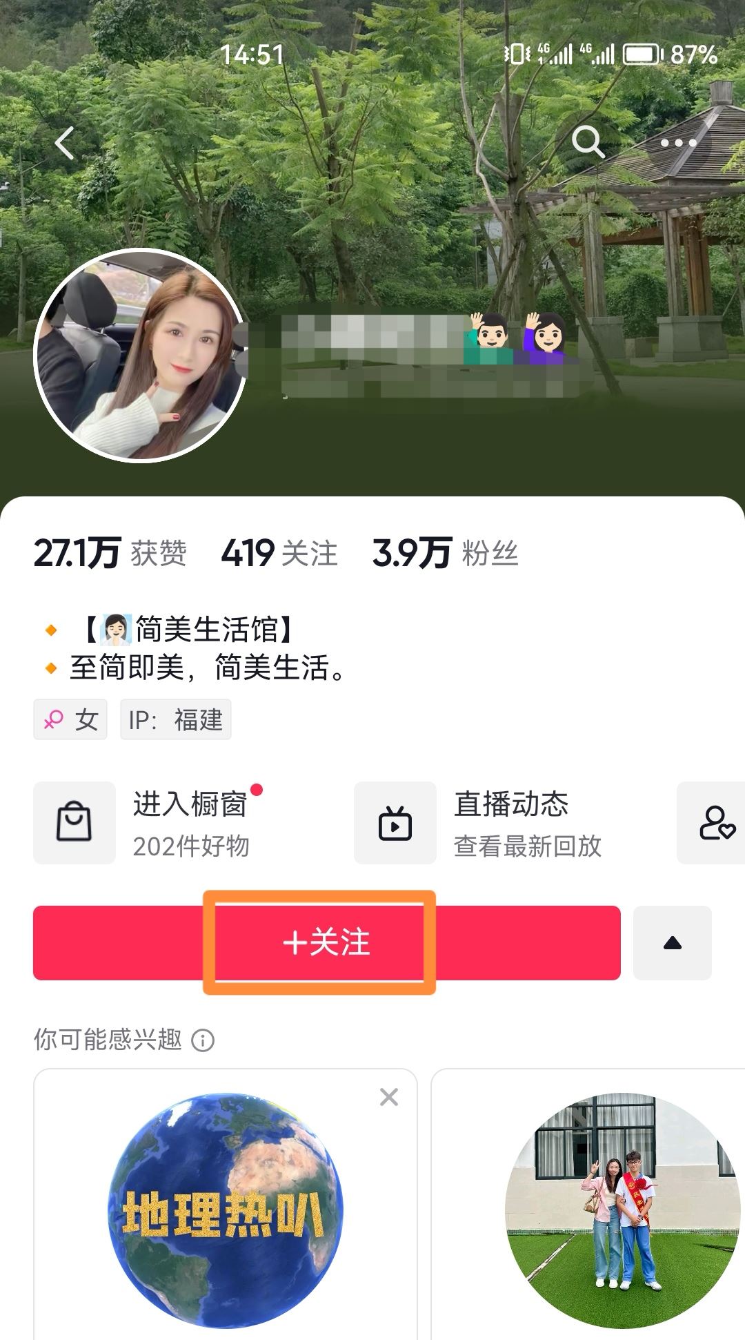 抖音特別關(guān)心怎么設(shè)置？