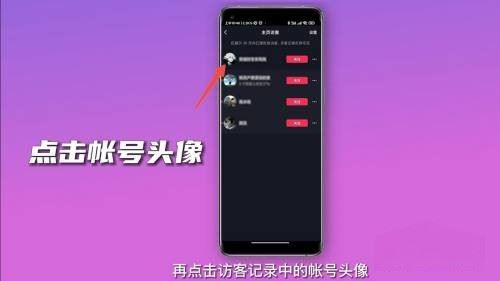 抖音能看到誰經常偷看自己嗎？