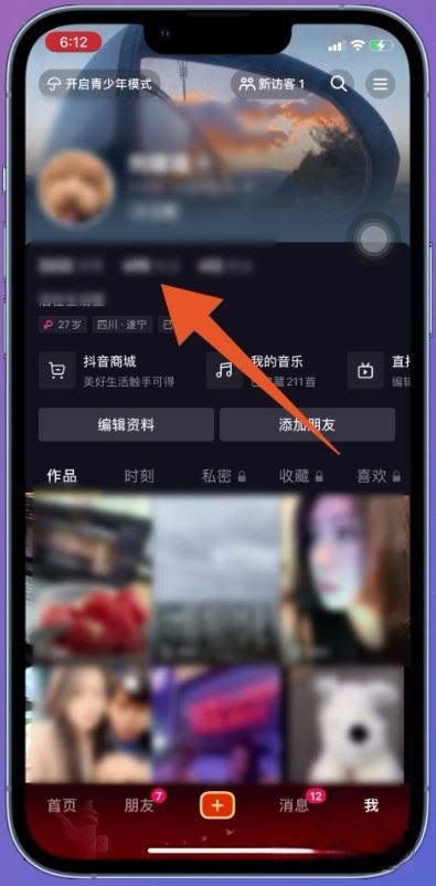 別人的抖音視頻如何保存到相冊？