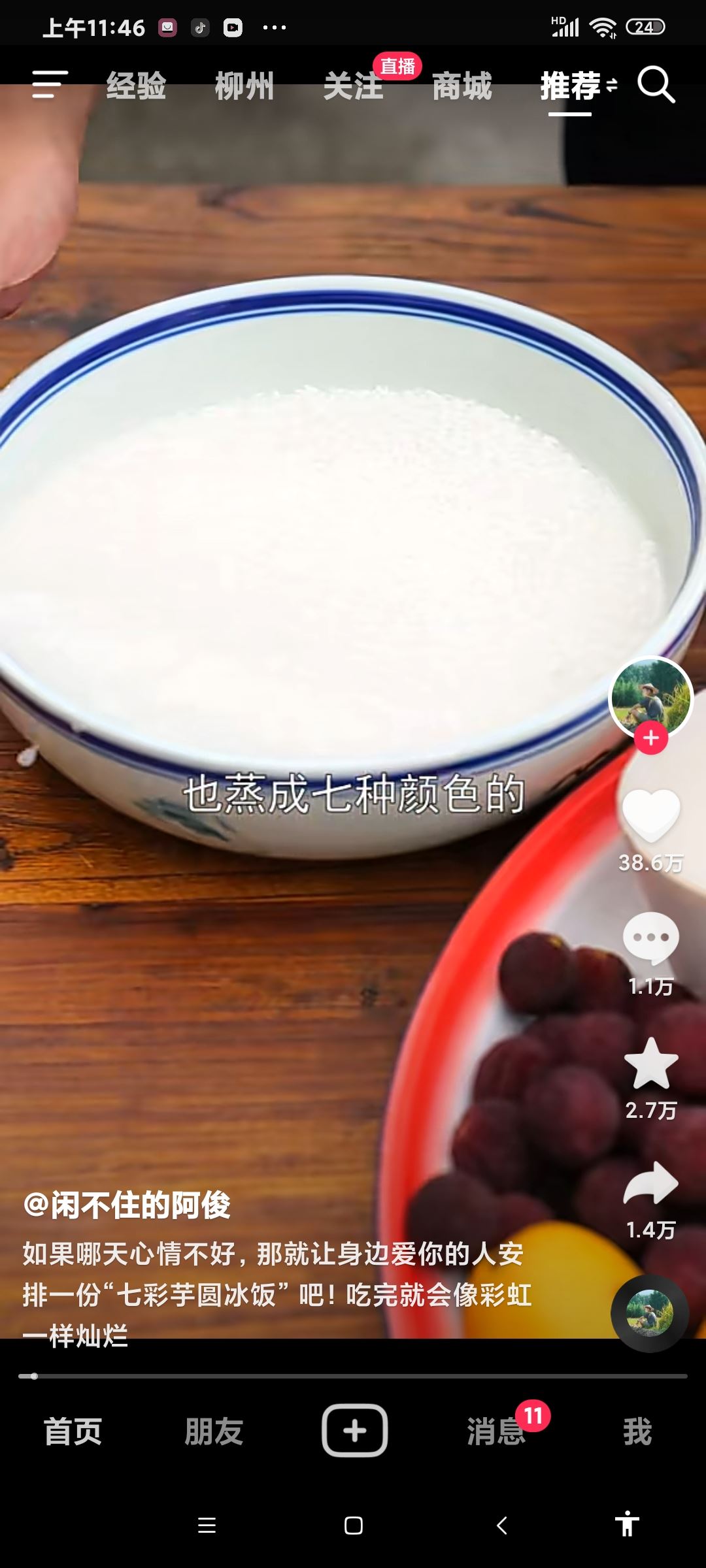 抖音能看到誰經常偷看自己嗎？