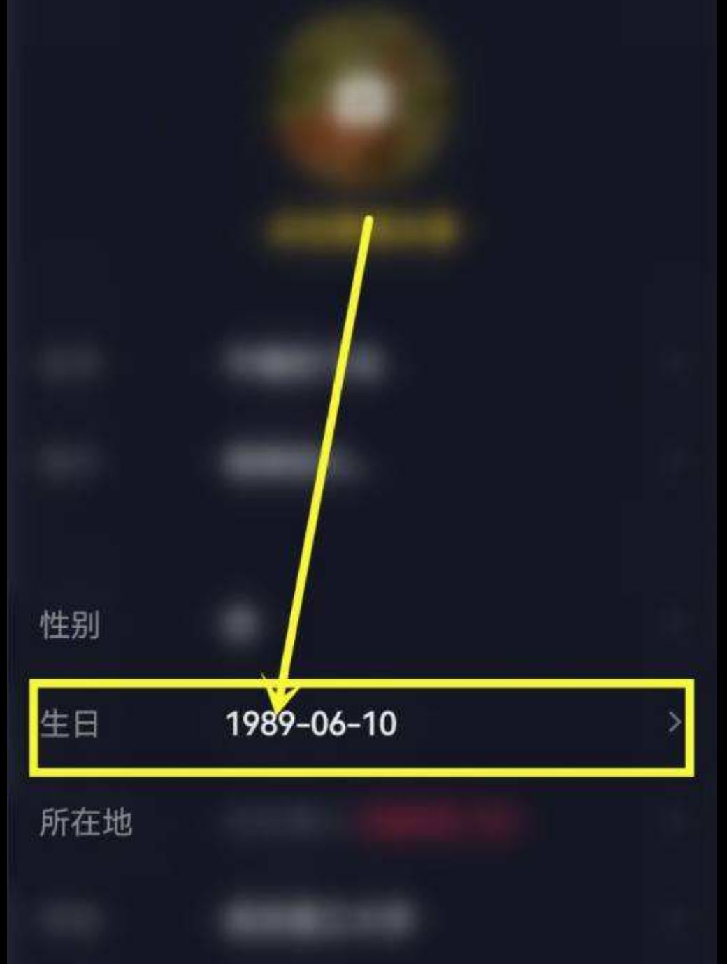 抖音顯示未滿十八歲怎么修改年齡？