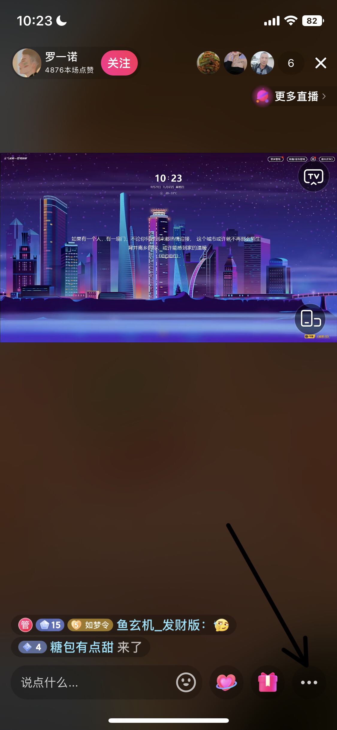 如何在玩游戲時看抖音？