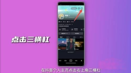 抖音能看到誰經常偷看自己嗎？