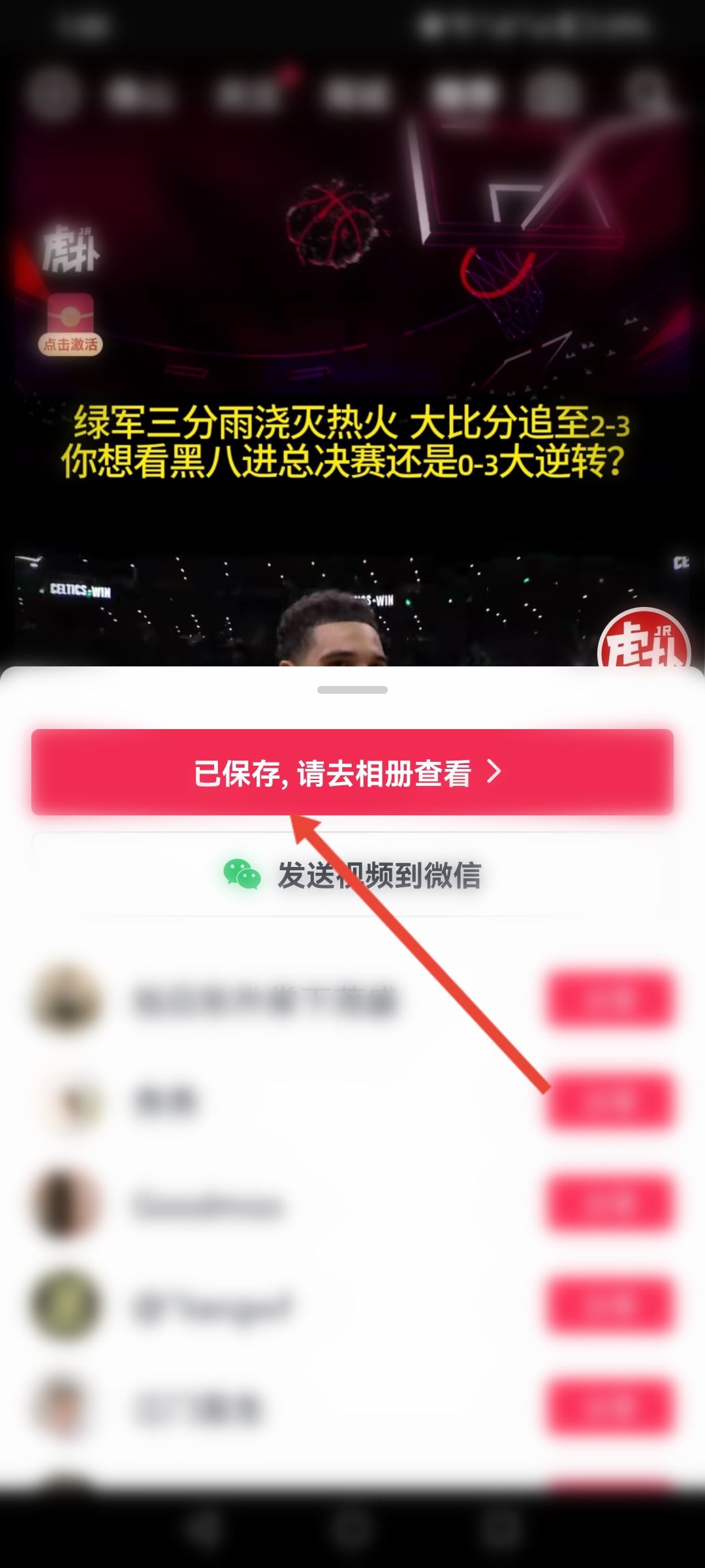 別人的抖音視頻如何保存到相冊？