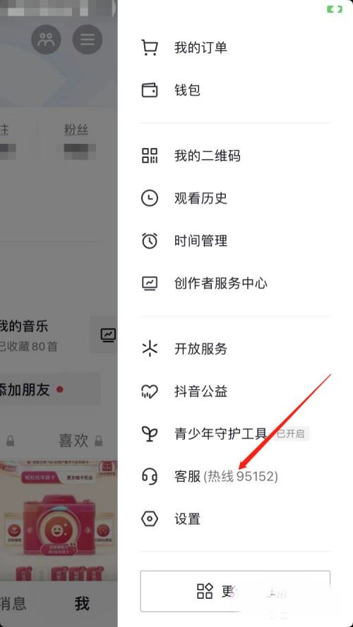 抖音等級怎么設置歸0？