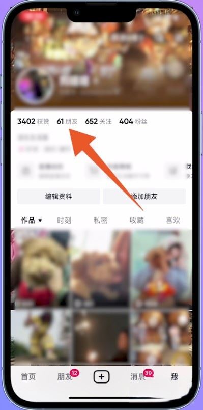 抖音怎么永久刪除一個人？